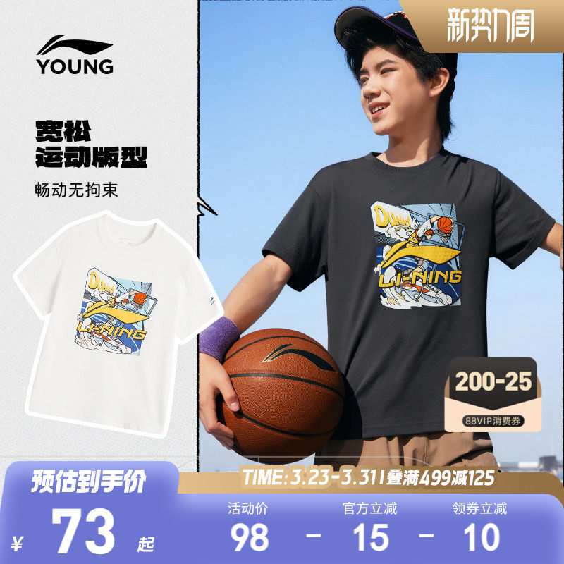 李宁儿童速干衣宽松短袖T恤男孩上衣夏季男童装女中大童夏装衣服