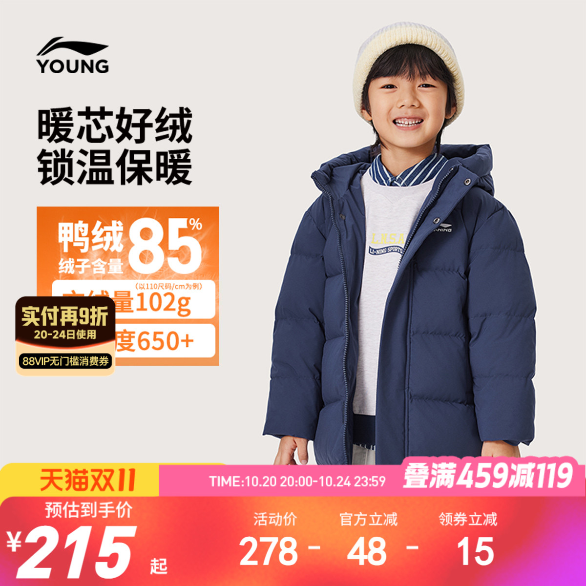 李宁童宽松连帽男女同款中羽绒服