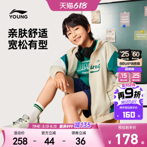 李宁儿童连帽男女同款运动风衣