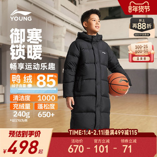 李宁儿童长款羽绒服2025新款冬季男童装女童中大童青少年上衣冬装