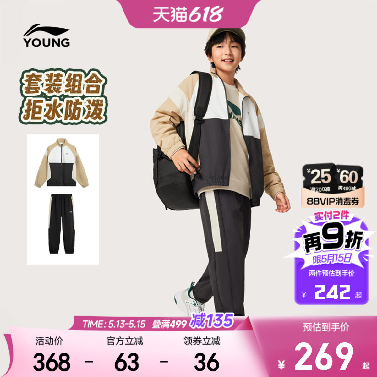 李宁儿童防泼水运动套装外套风衣男孩新款春夏款男童装女大童春装