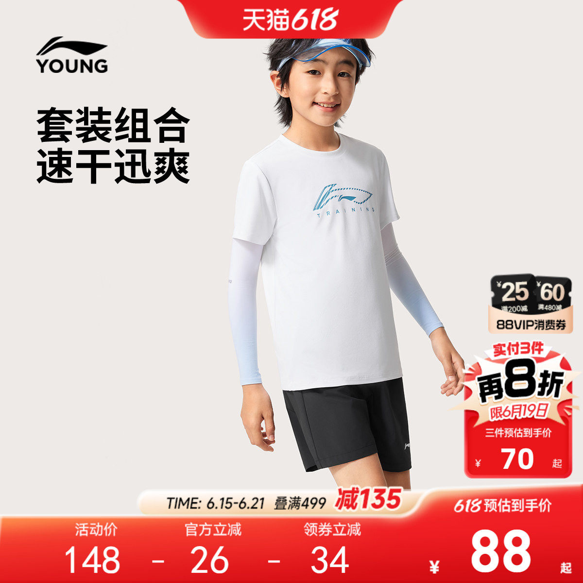 李宁儿童排湿速干运动套装男孩新款夏季女童装男小女孩夏装跑步服