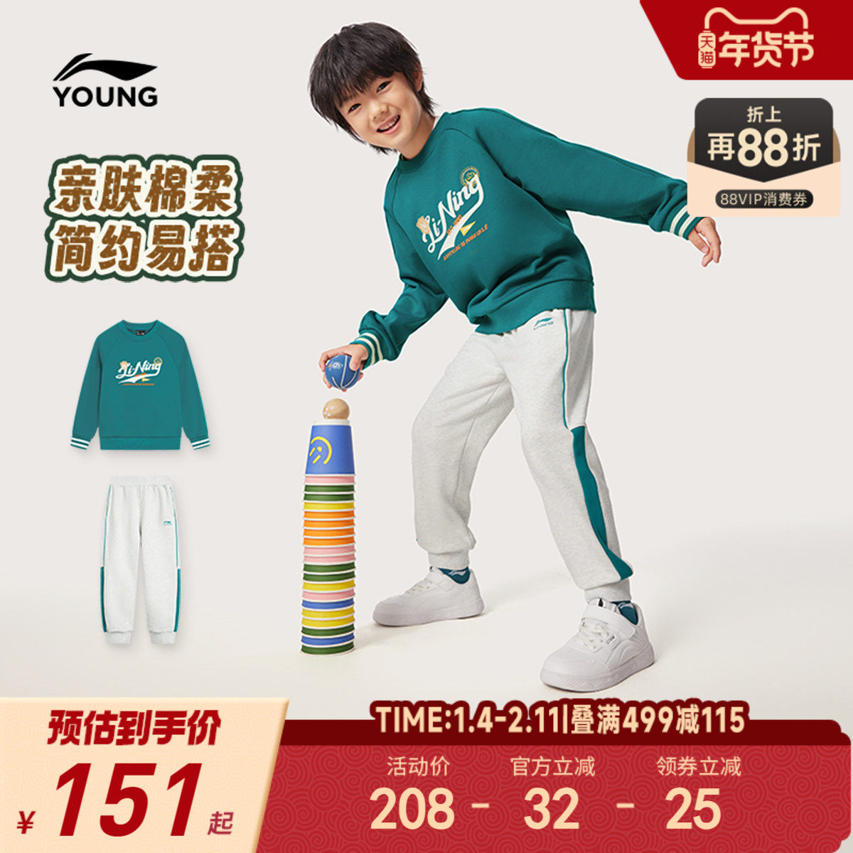 李宁儿童卫衣裤子运动套装2025新款秋冬款男童装女童小童宝宝秋装