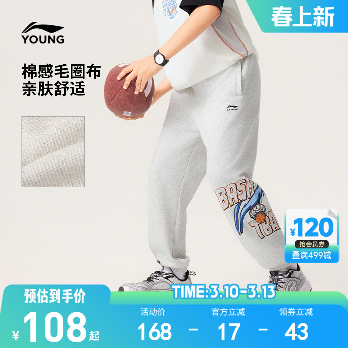 李宁儿童宽松休闲运动裤男孩新款春秋款春季男童装裤子中大童卫裤