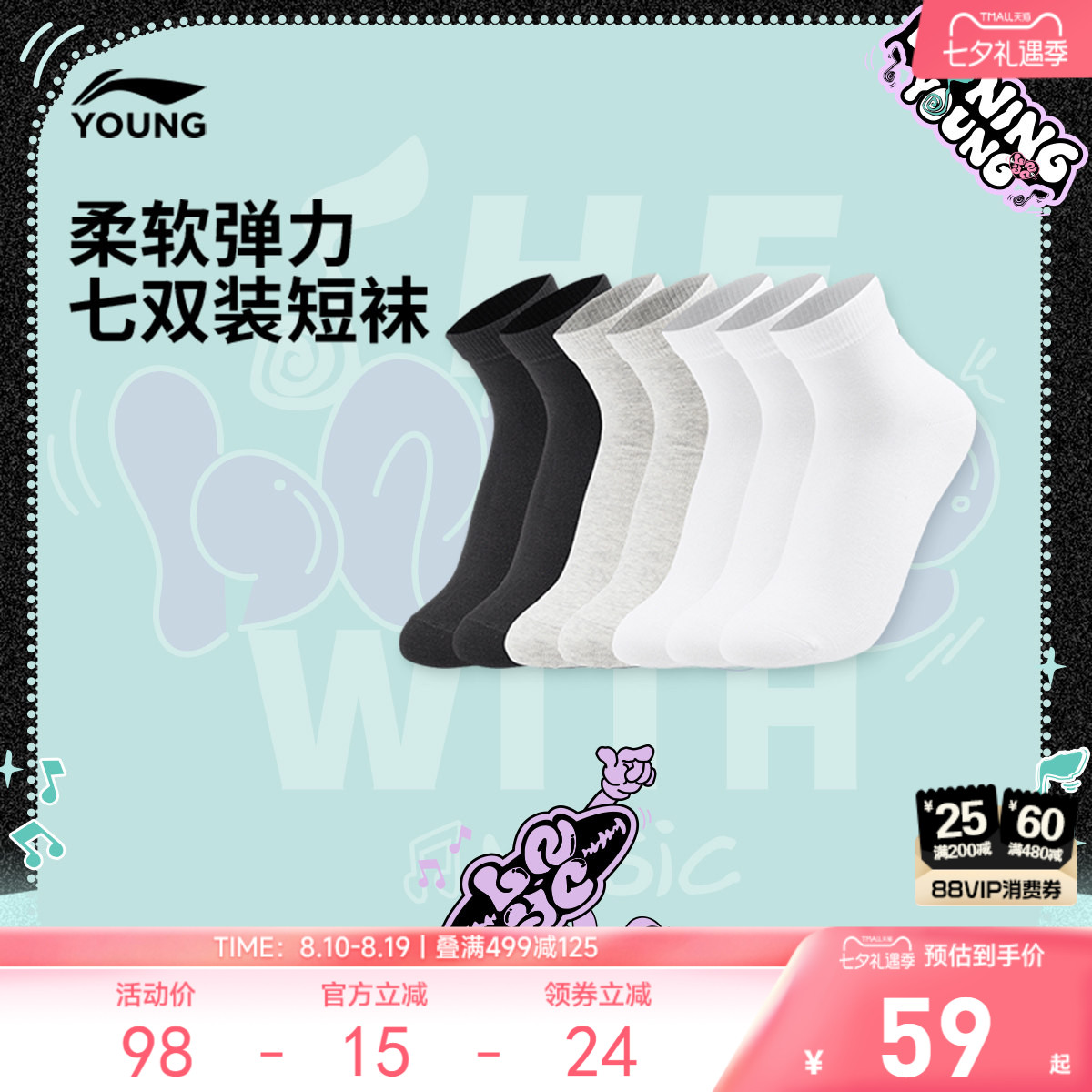 【7双装】李宁儿童短筒袜