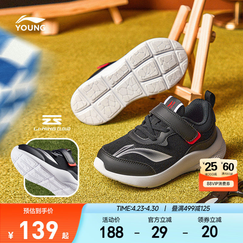 李宁小童软底运动鞋2026新款春夏款透气男童鞋儿童女宝宝轻便鞋子