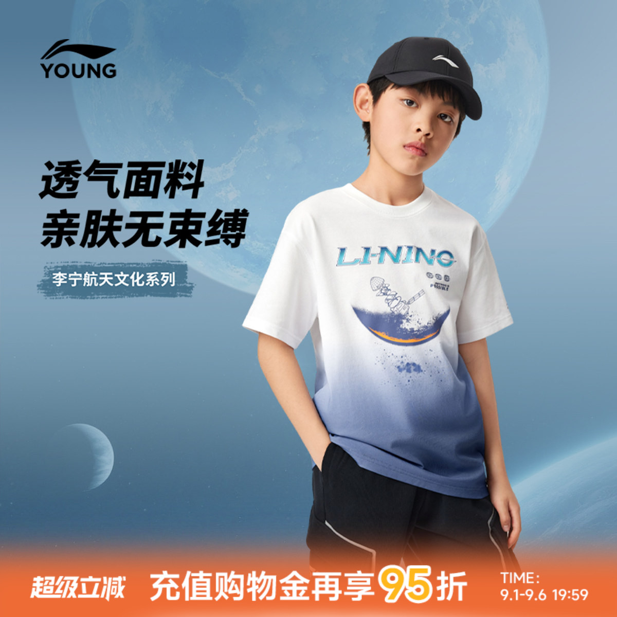 李宁儿童|航天文化系列短袖T恤图片