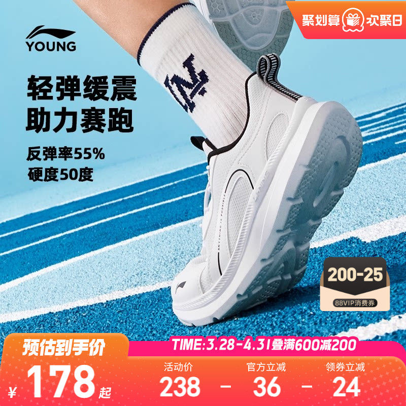 李宁儿童专业跑步鞋2026新款白色小白鞋春季男童鞋女青少年运动鞋