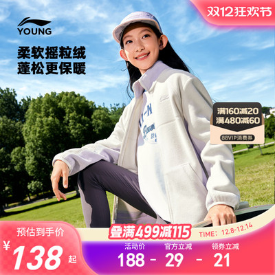 李宁童男女同款开衫摇粒绒外套