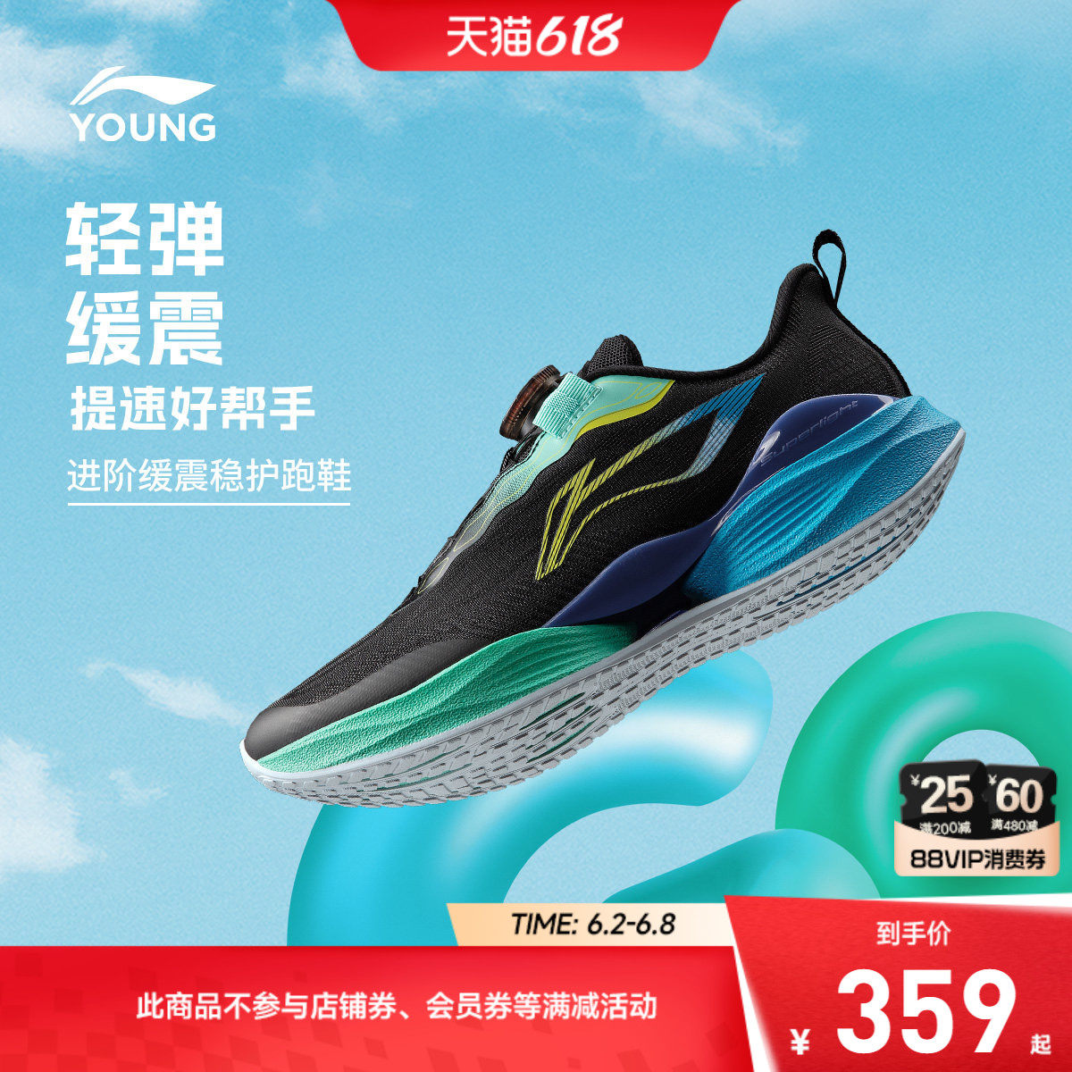 李宁儿童超轻22专业跑步鞋