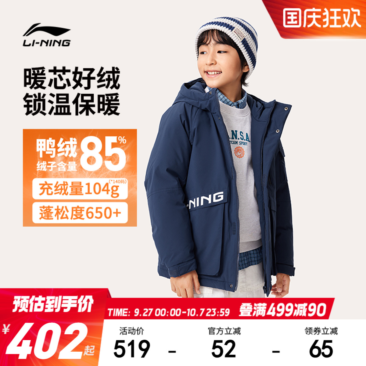 李宁童宽松连帽男女同款中羽绒服
