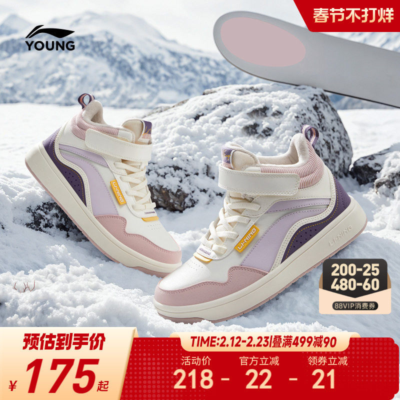 李宁儿童二棉鞋保暖鞋子高帮板鞋女童鞋女孩青少年男中大童运动鞋