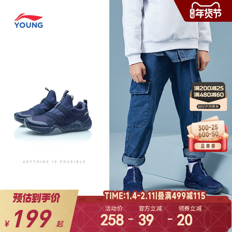 李宁儿童跑步鞋轻便软底秋冬款冬季男童鞋大童一脚蹬青少年运动鞋
