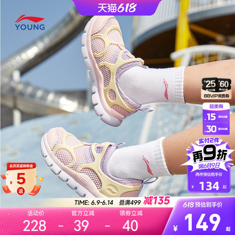 李宁小童一脚蹬毛毛虫运动鞋2026新款夏凉鞋女童鞋男网面透气网鞋