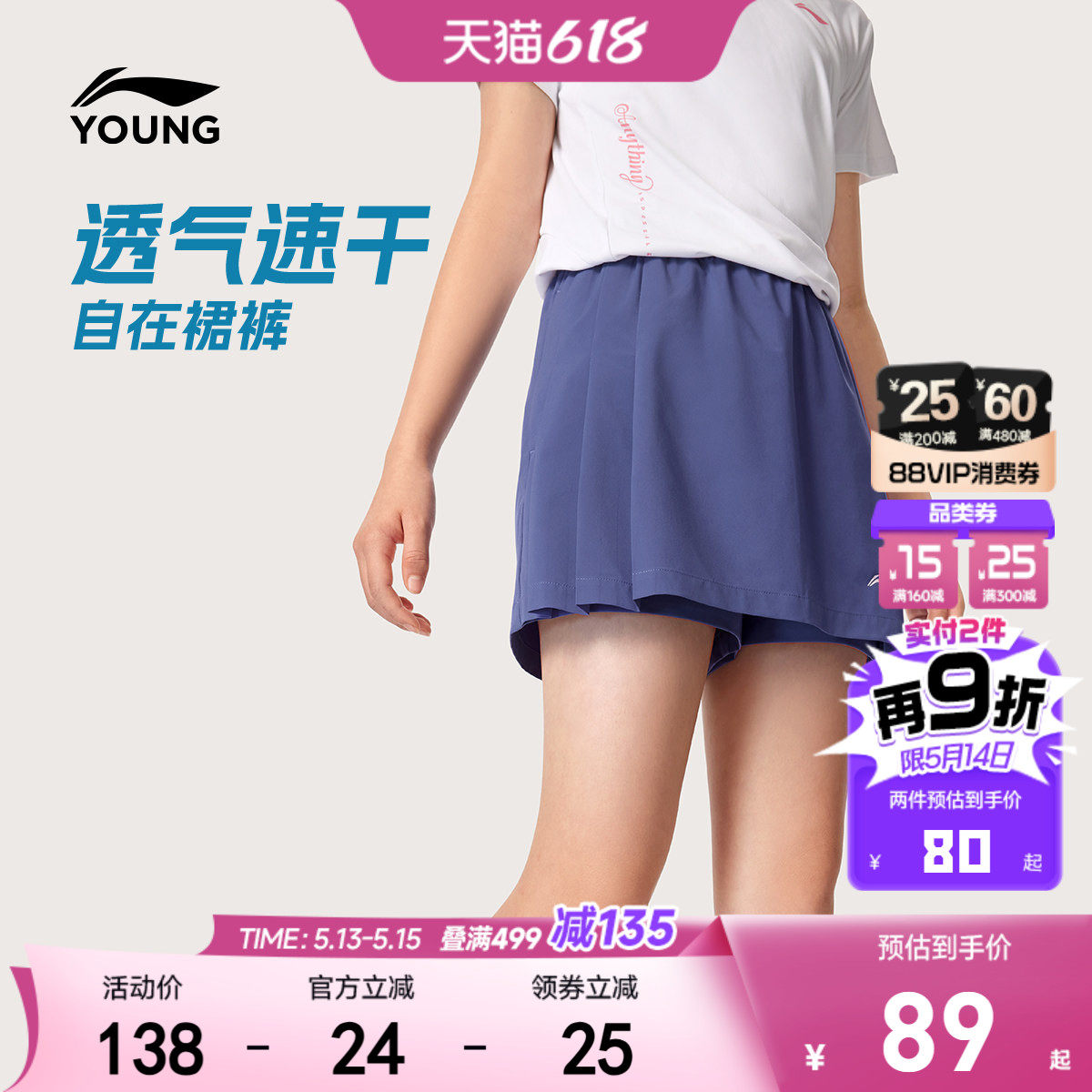 李宁女孩速干裙裤2026新款女童短裤透气凉爽夏季梭织裤子运动童装