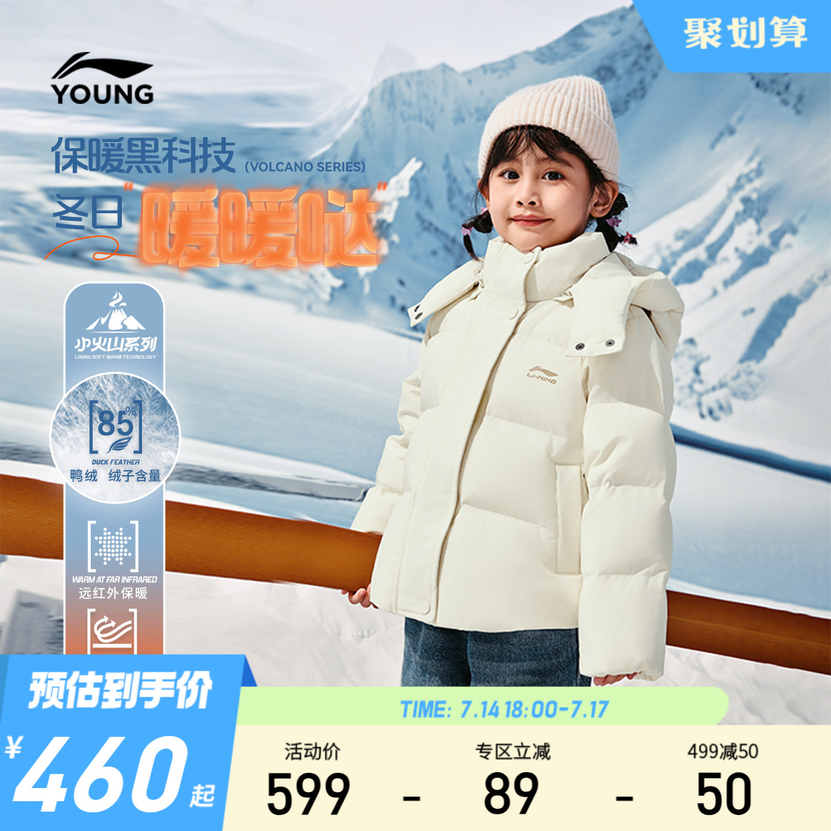 李宁童防泼水宽松连帽女短羽绒服