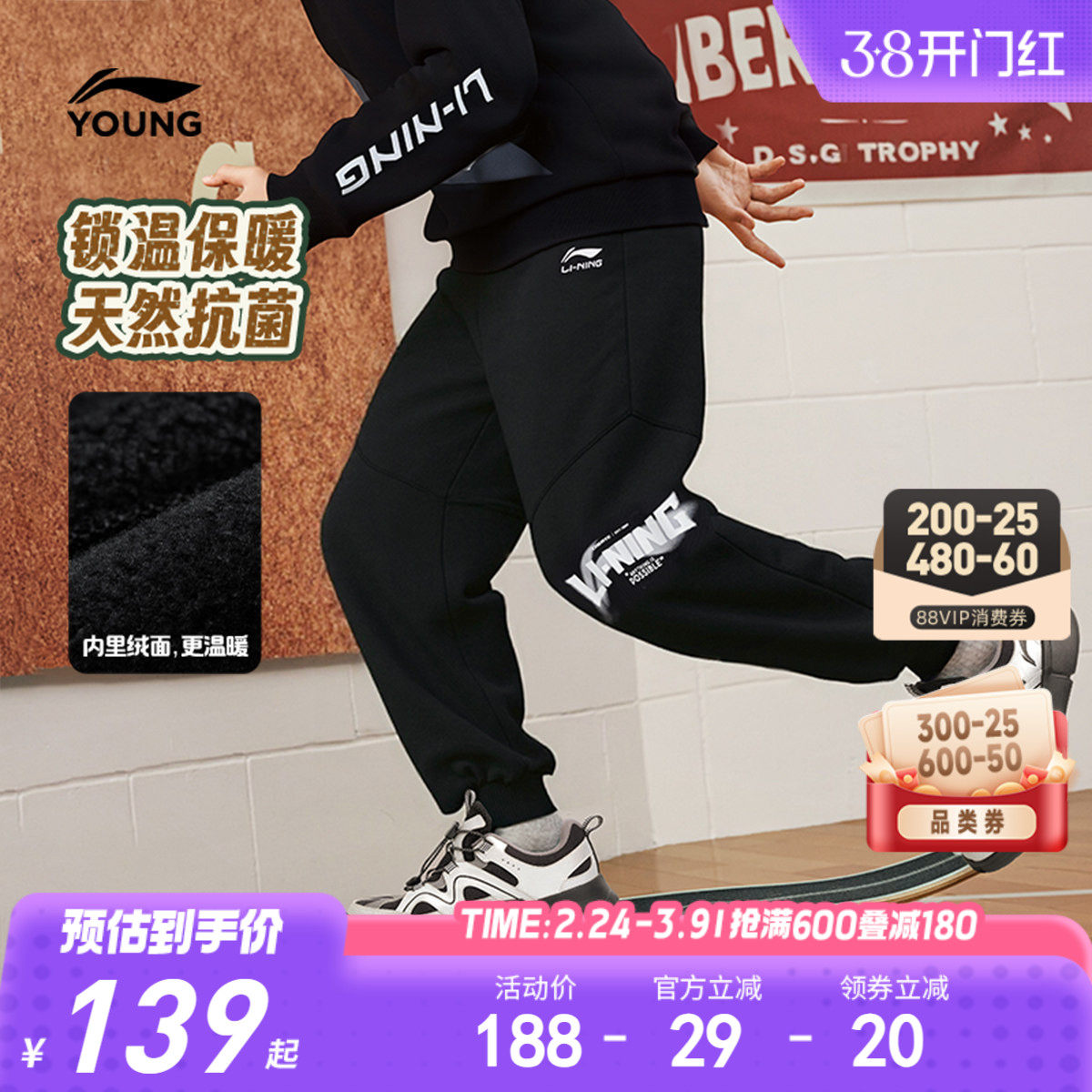 李宁童装卫裤男大童裤子新款运动生活系列冬季加绒保暖童装