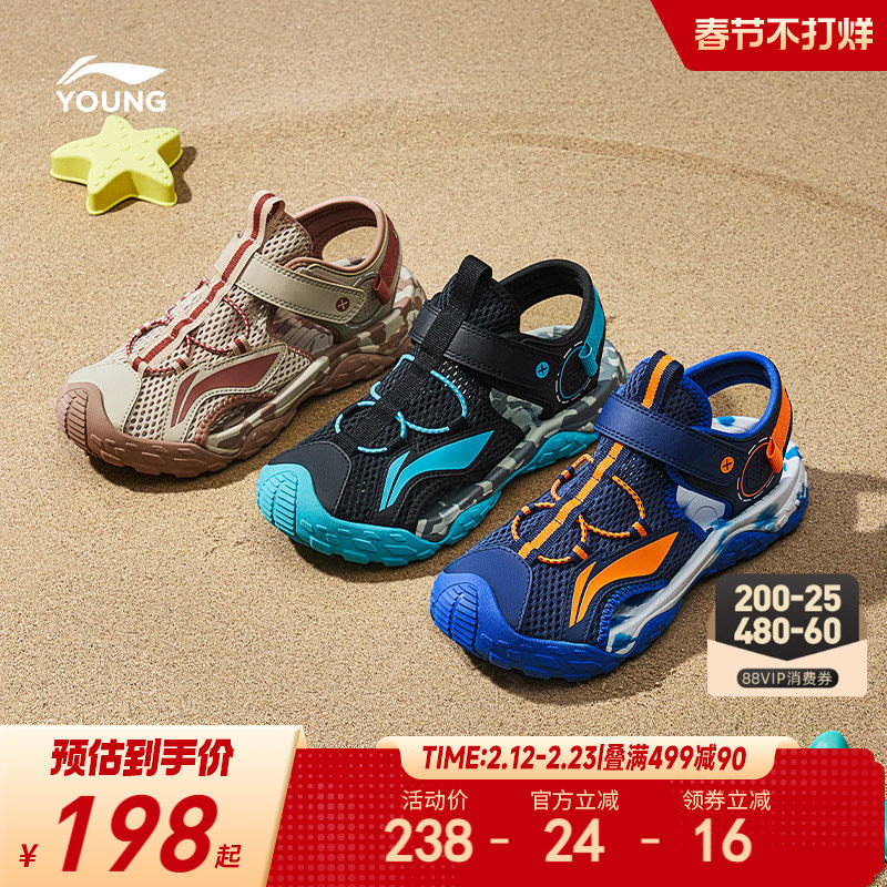 李宁儿童运动凉鞋轻便软底夏季夏款男女童鞋溯溪鞋包头涉水沙滩鞋