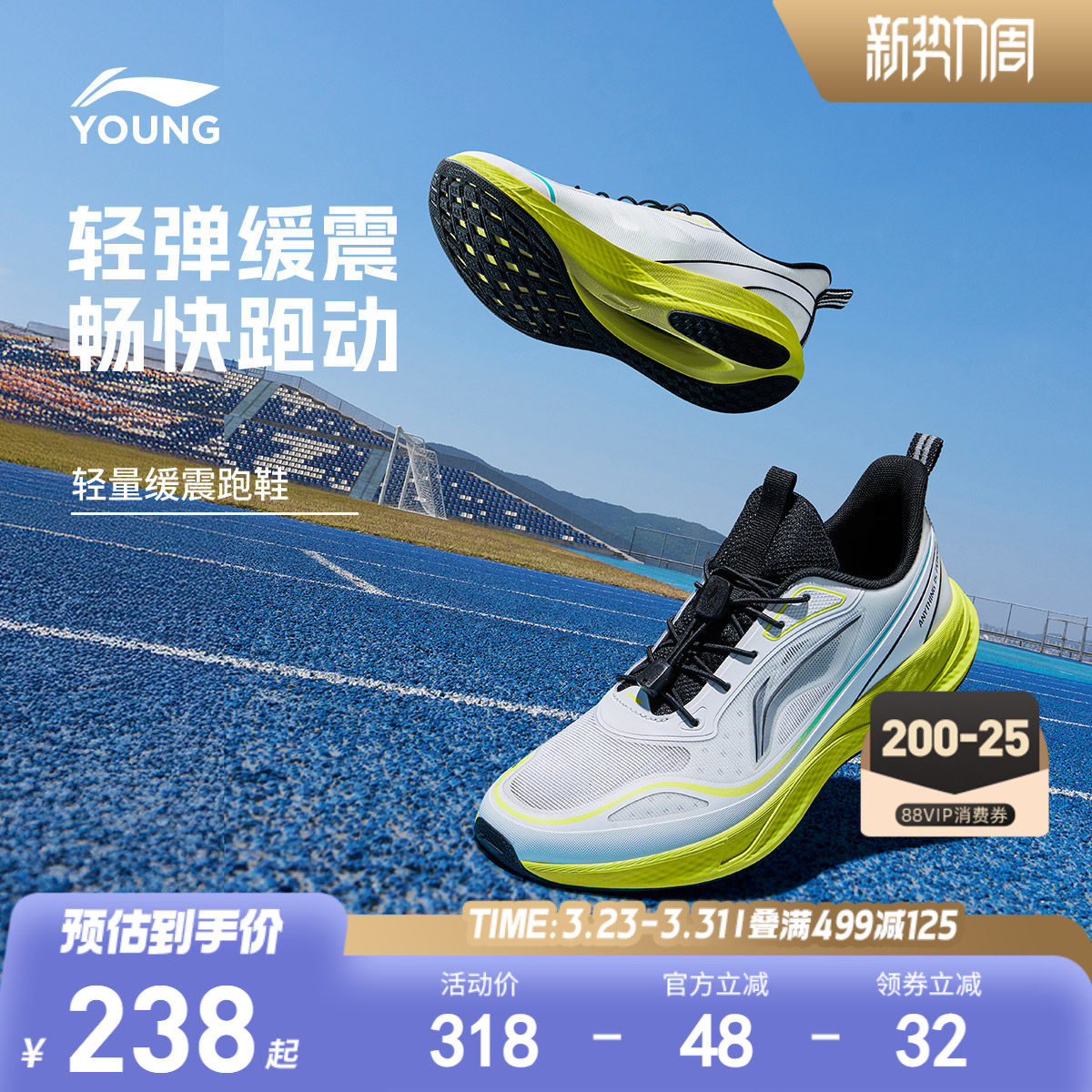 李宁儿童专业跑步鞋轻跃V2男童鞋2026新款春夏款青少年轻便运动鞋