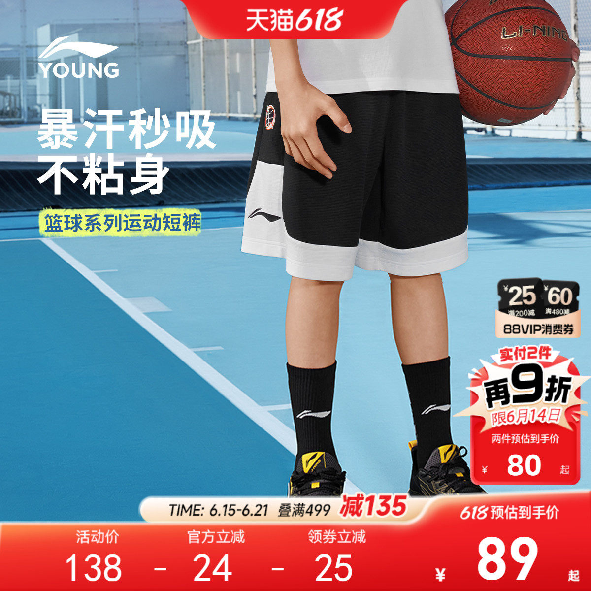 李宁儿童速干裤运动短裤男女小大童2026新款篮球训练吸汗夏季童装