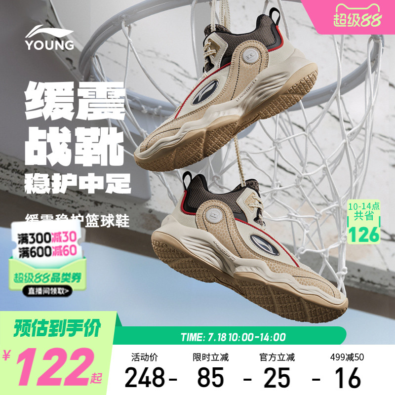 李宁童鞋儿童专业篮球鞋