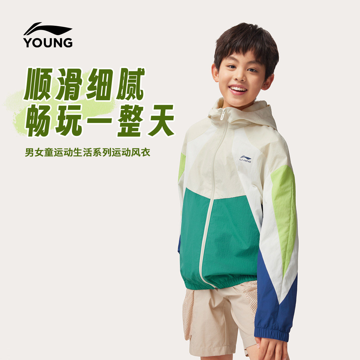 李宁童装风衣男女小大童运动生活系列外套连帽春季休闲梭织童装,童装/婴儿装/亲子装,风衣,淘宝优惠券,粉丝福利购,淘宝优惠卷