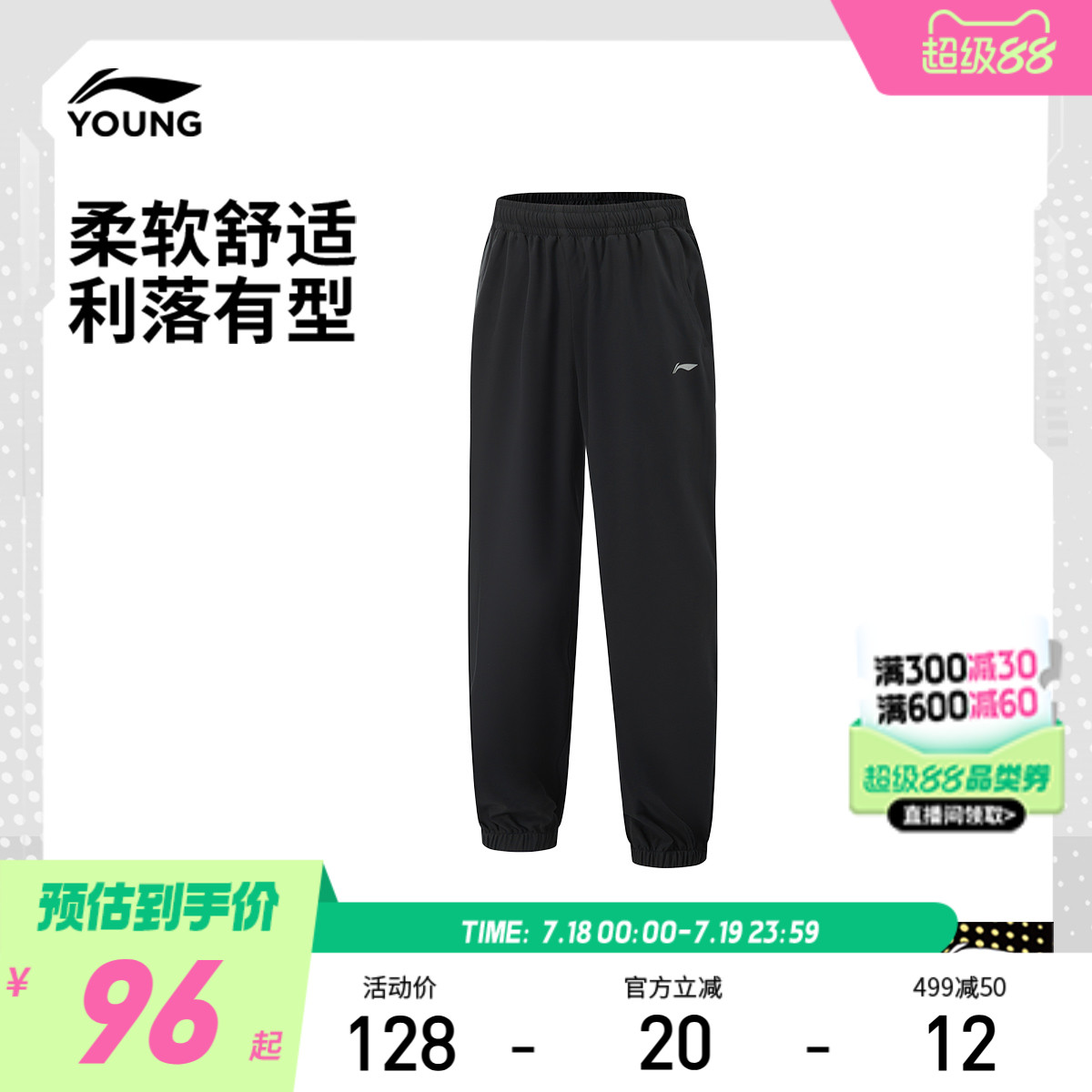 李宁童排湿男反光运动长裤