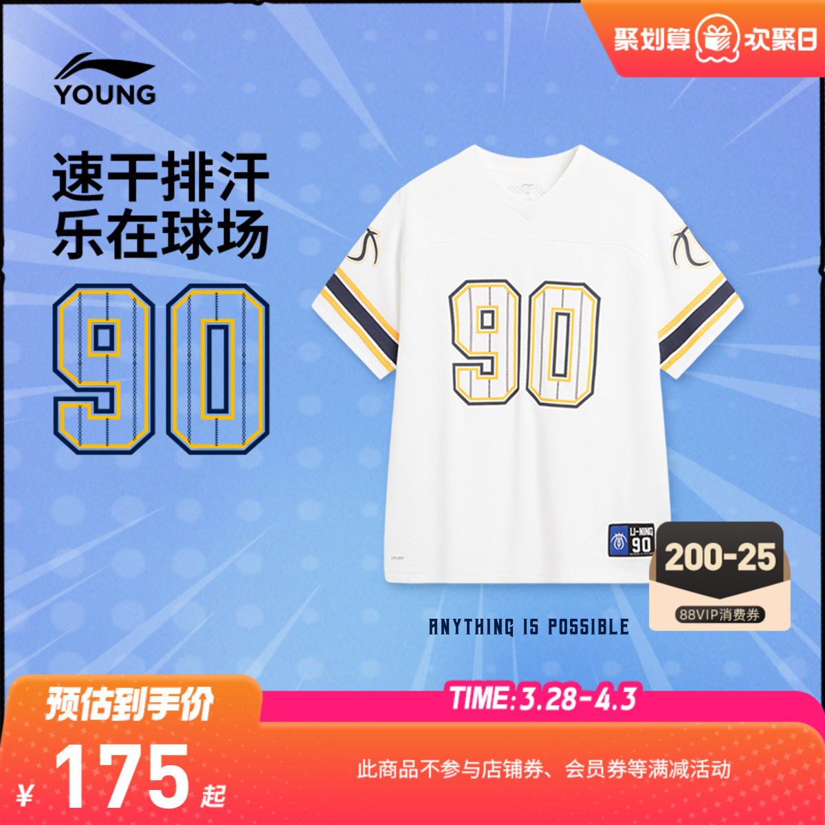 商场同款|李宁儿童速干衣足球服透气网眼短袖T恤男童装青少年上衣