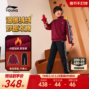 新年装|李宁儿童加绒套装2026马年本命年红色衣服女中大童男童装