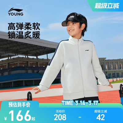 李宁儿童开衫外套卫衣秋装