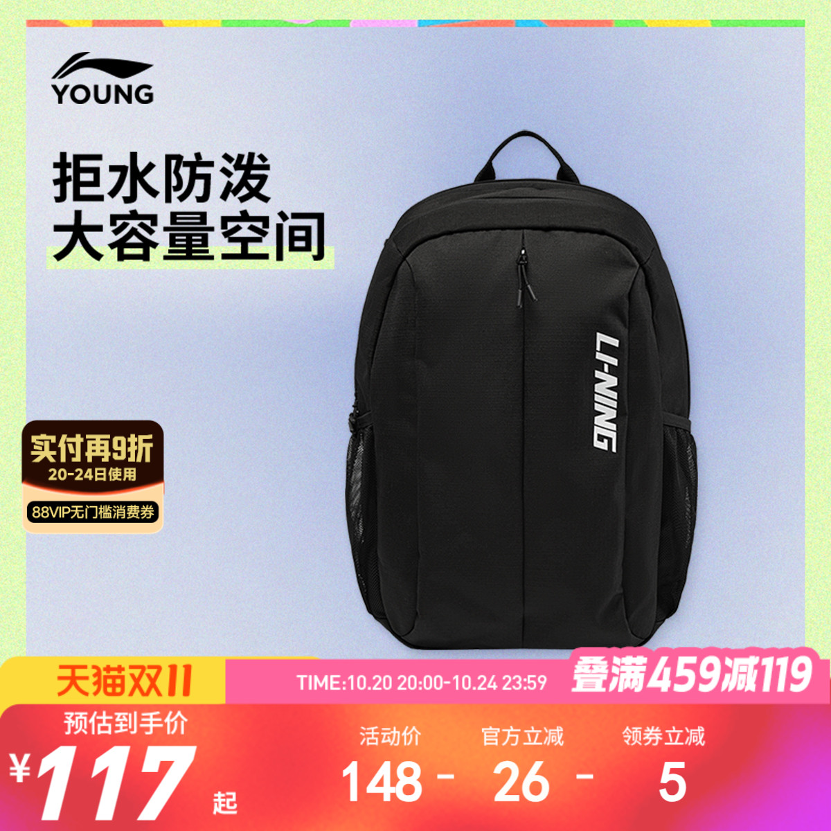 李宁童男女同款背包运动包