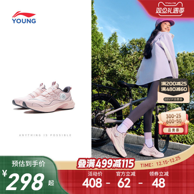 李宁儿童专业跑步鞋踏星