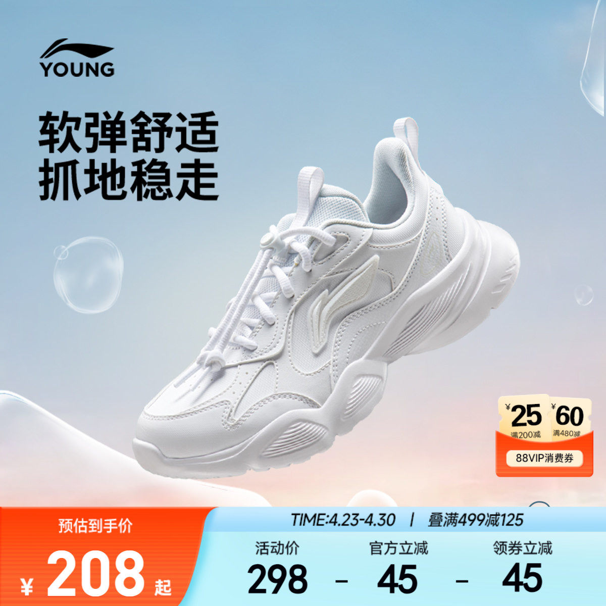 商场同款|李宁儿童小白鞋白色女童鞋2026新款春夏款漫游者运动鞋