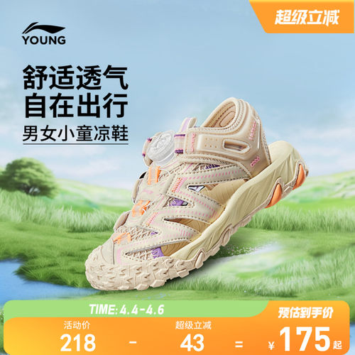 李宁童云男女童回弹缓震童鞋