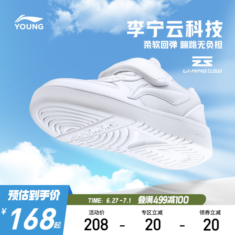 李寧小童童鞋幼兒園小白鞋