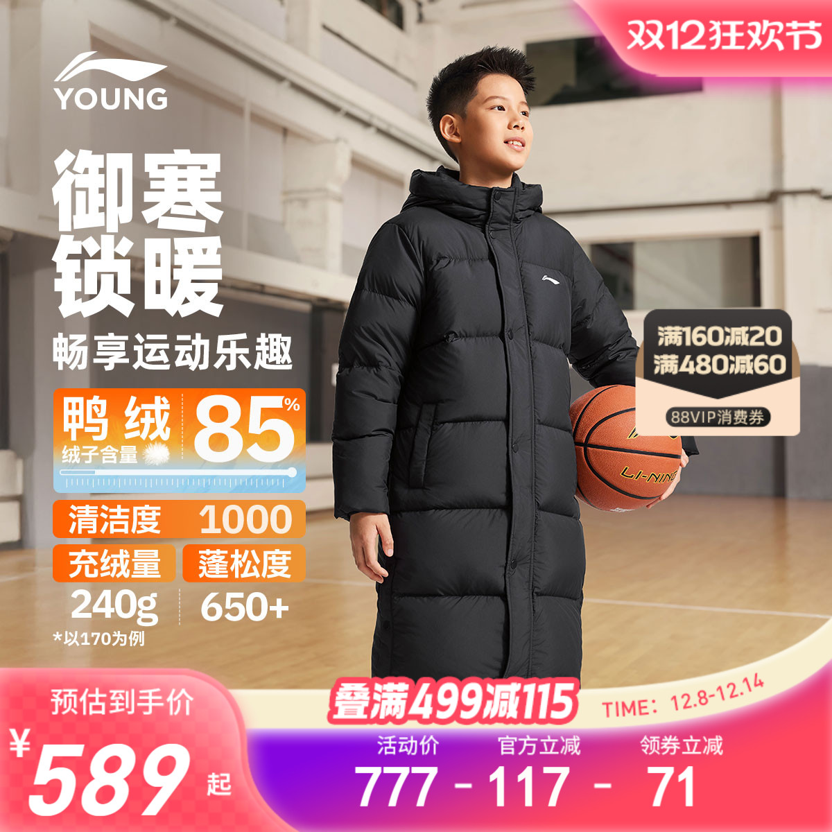 李宁儿童长款连帽羽绒服