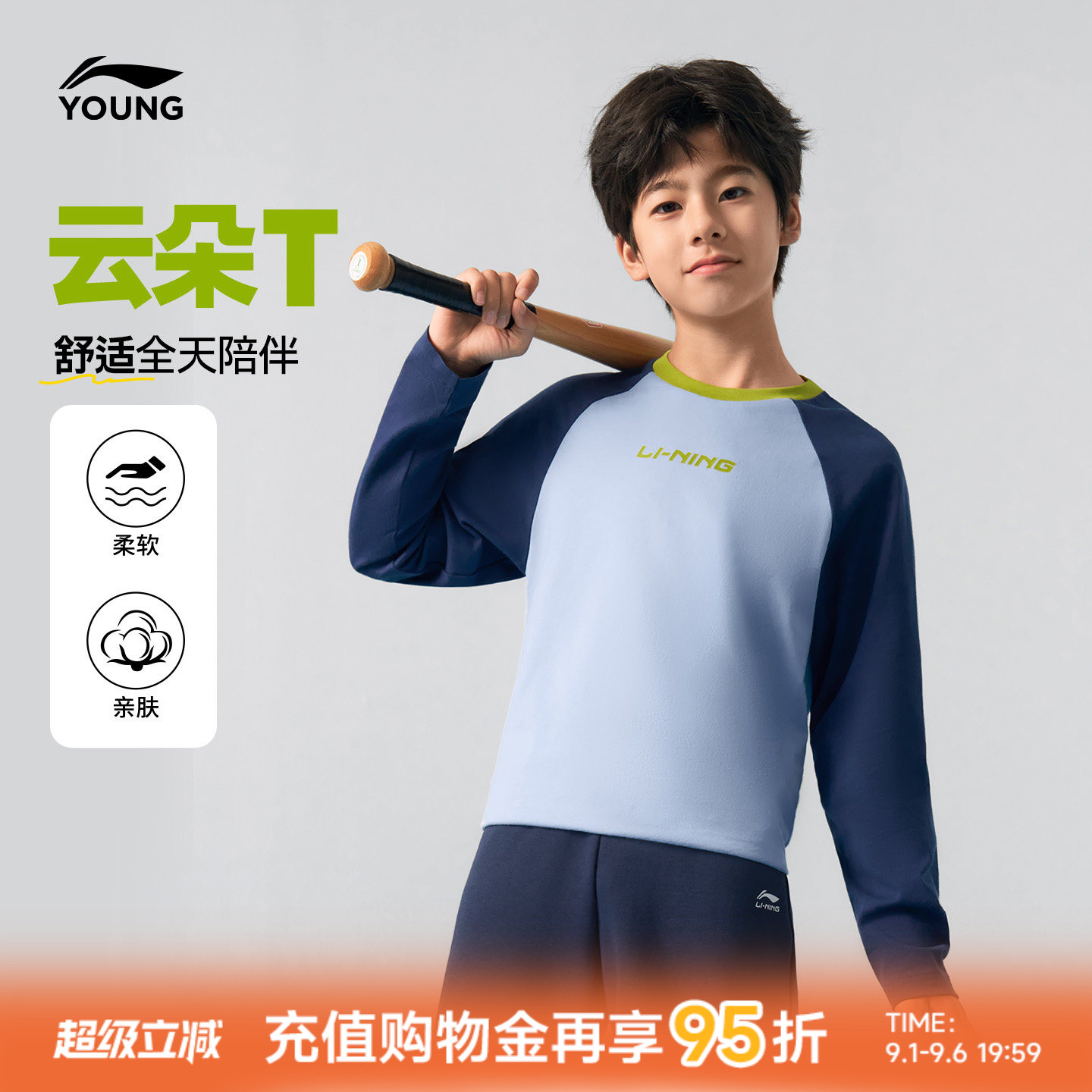 李宁童宽松男女同款长袖文化衫图片