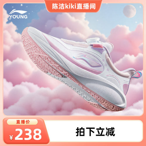 李宁儿童星穹专业跑步鞋