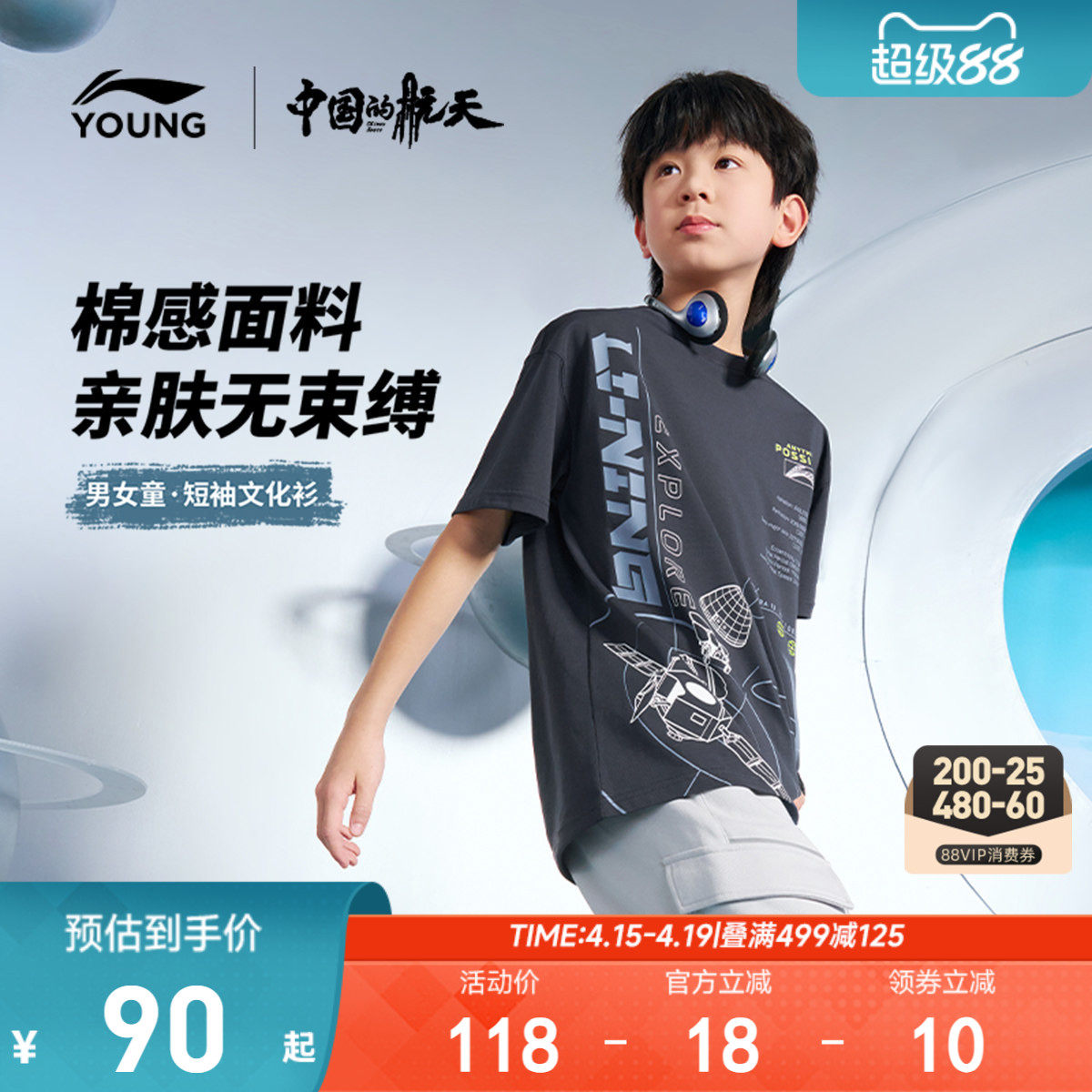 李宁|中国的航天联名系列短袖T恤男女小大童2026新款夏季速干童装