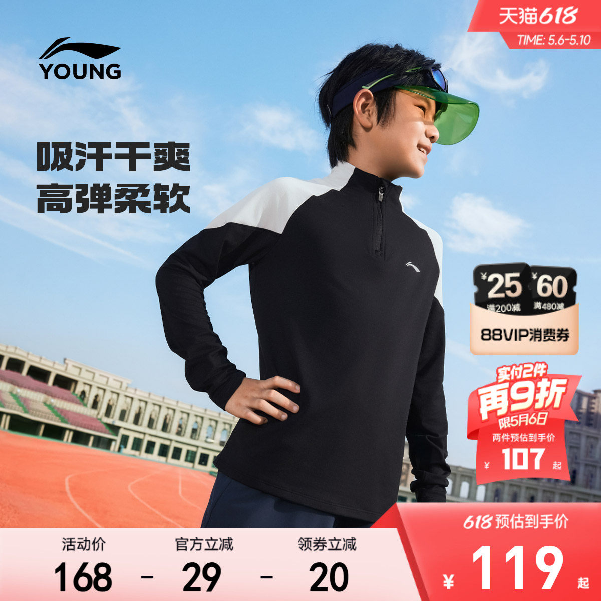 李宁儿童速干衣长袖T恤男童装男孩上衣女中大童春季反光针织童装