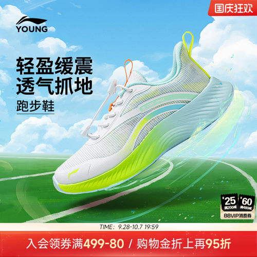 商场同款|李宁小童运动鞋
