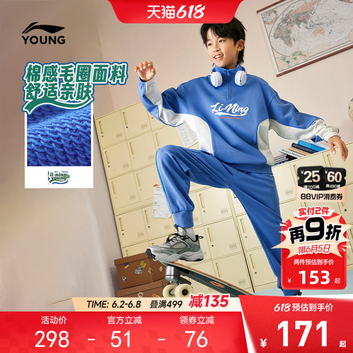 李宁立领儿童运动套装2件套男孩新款春夏款男童装卫衣休闲裤春装
