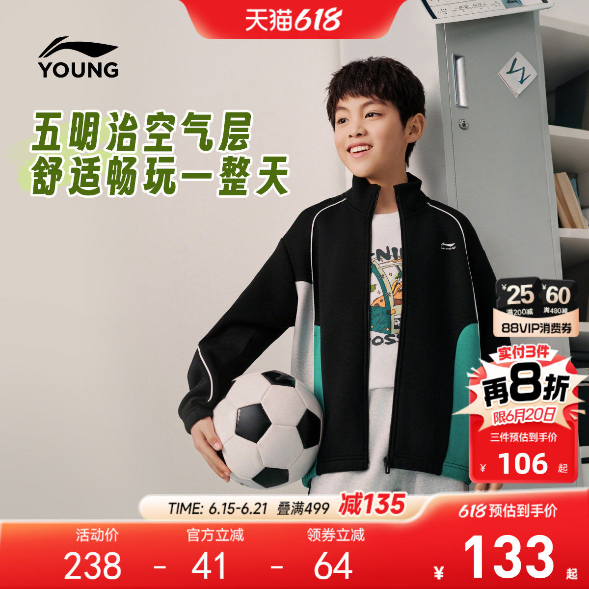 李宁儿童开衫外套卫衣2026新款春夏款男童装女中大童青少年运动服