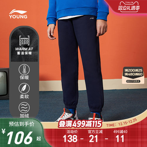 李宁儿童男官方正品休闲卫裤童装