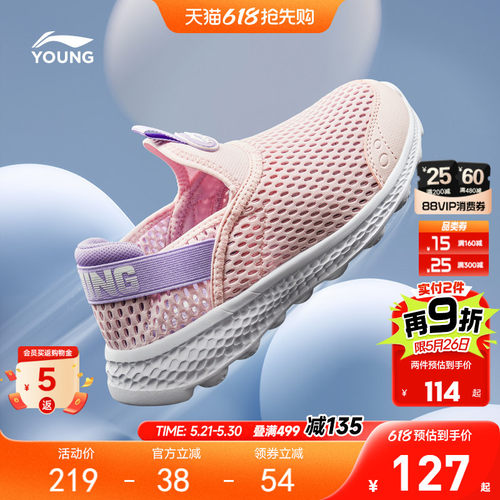 李宁小女孩单网透气一脚蹬运动鞋