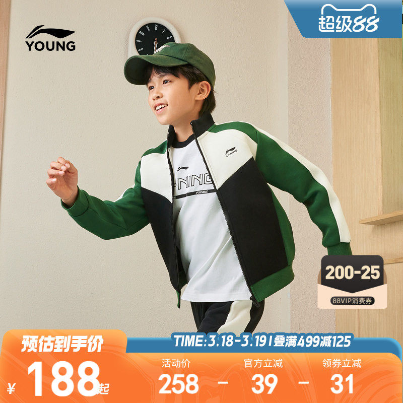 明星同款|李宁儿童开衫外套卫衣2026新款春秋款男童装女春装上衣