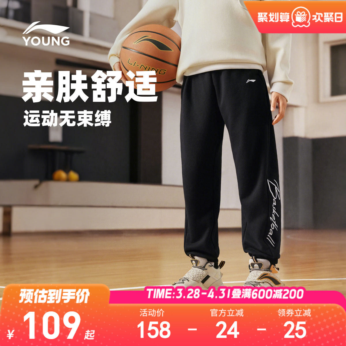 李宁儿童运动卫裤男童装男孩新款中大童篮球裤子春季毛圈束脚长裤