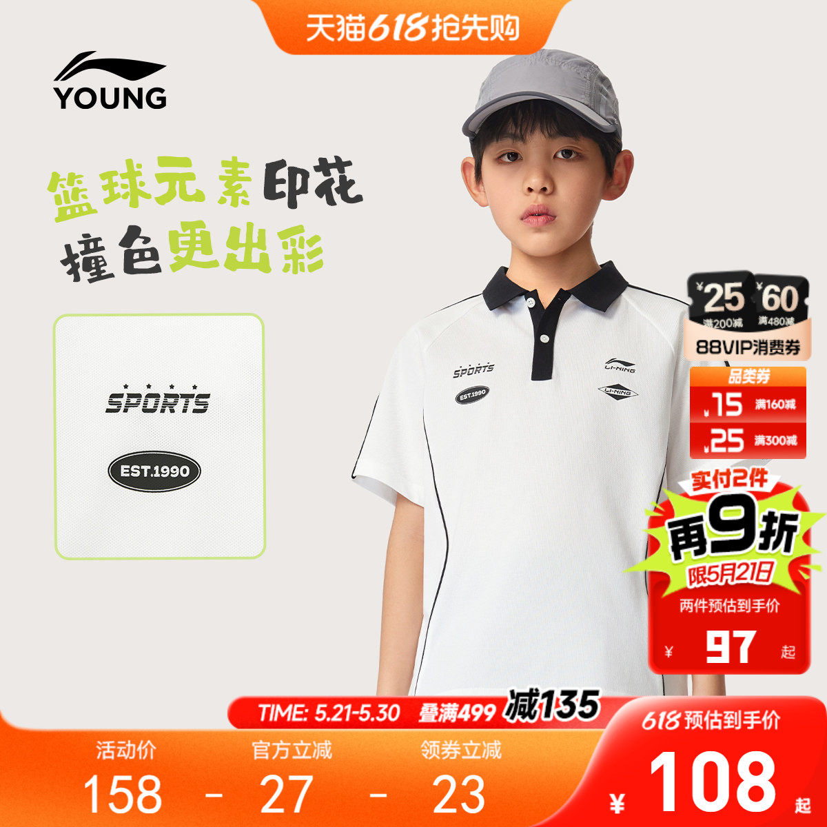 李宁儿童短袖POLO衫男女小大童 2026新款夏季宽松休闲针织T恤童装