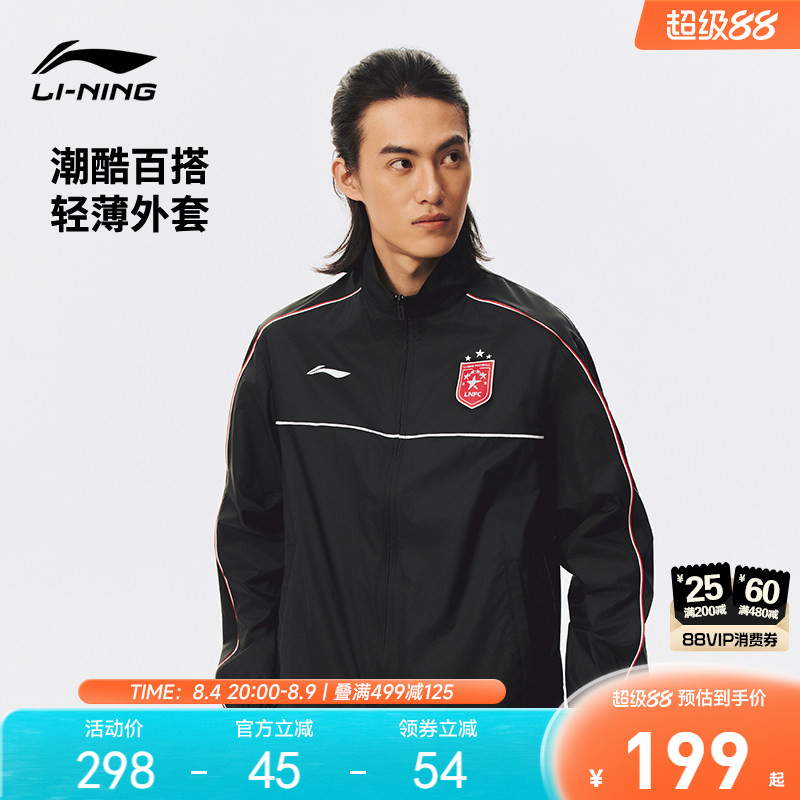 李宁防晒立领男女同款运动风衣