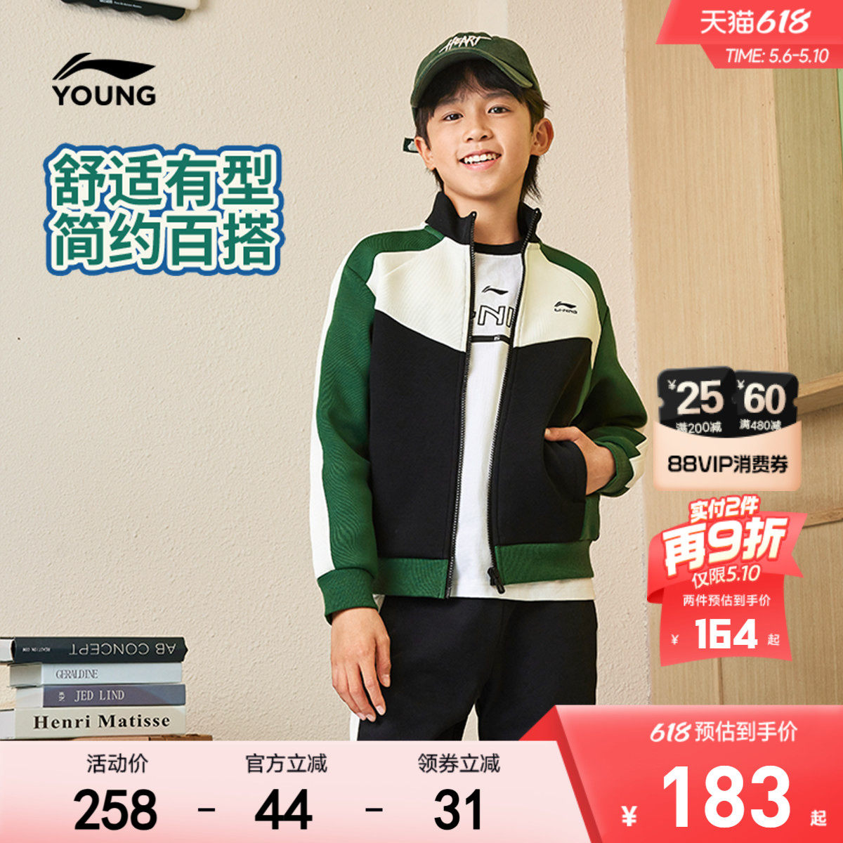 明星同款|李宁儿童开衫外套卫衣2026新款春夏款男童装女春装上衣